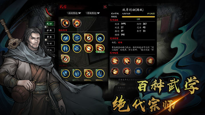 侠义九州 侠义九州