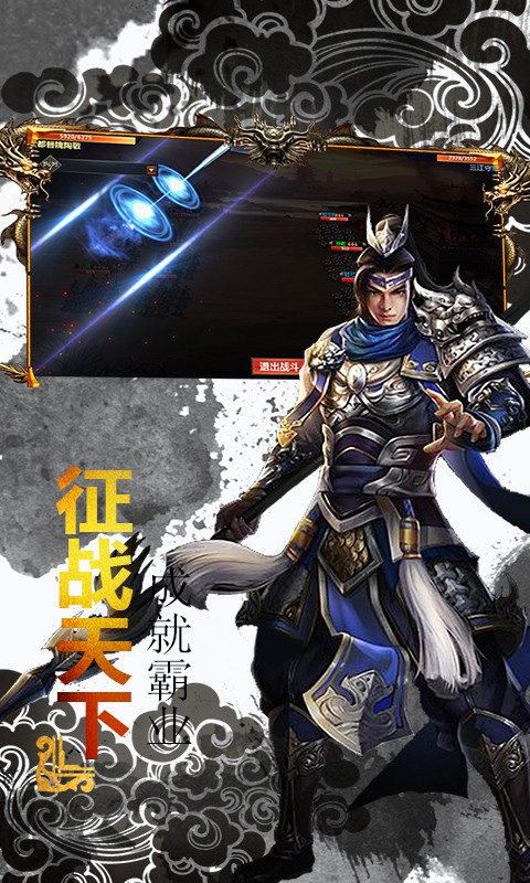 放置群英传 放置群英传