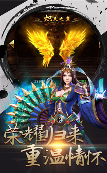 燕 云 传 奇 来 了 燕 云 传 奇 来 了