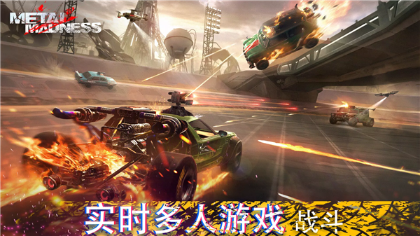 金属狂怒国际服（Metal Rage Car Madness）