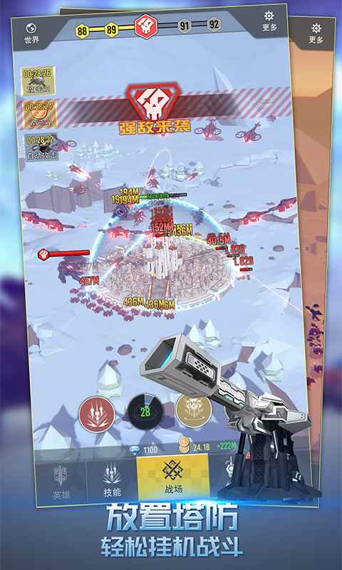 终极要塞 终极要塞