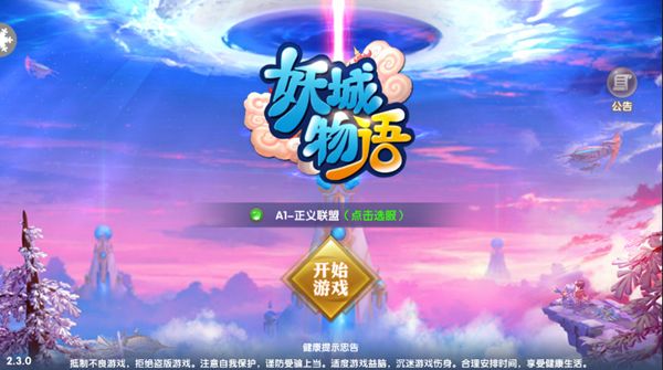 妖城物语 妖城物语