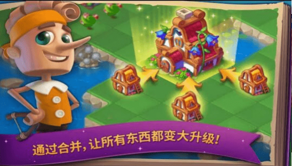 EverMerge(合并童话国破解版)