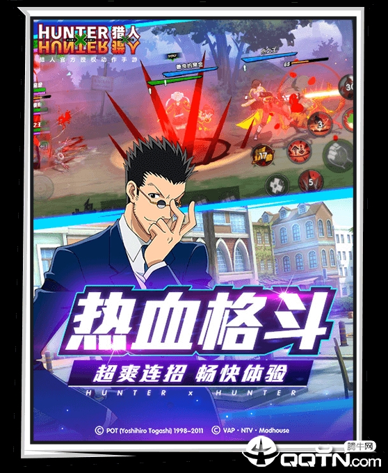 猎人×猎人（港台服）