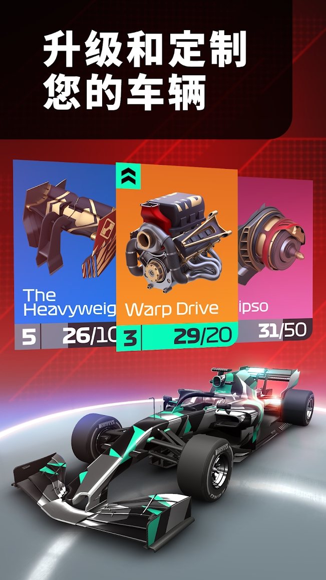 F1 Manager(F1赛车经理无限金币版)