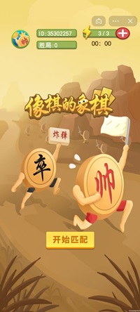 像棋的象棋 像棋的象棋