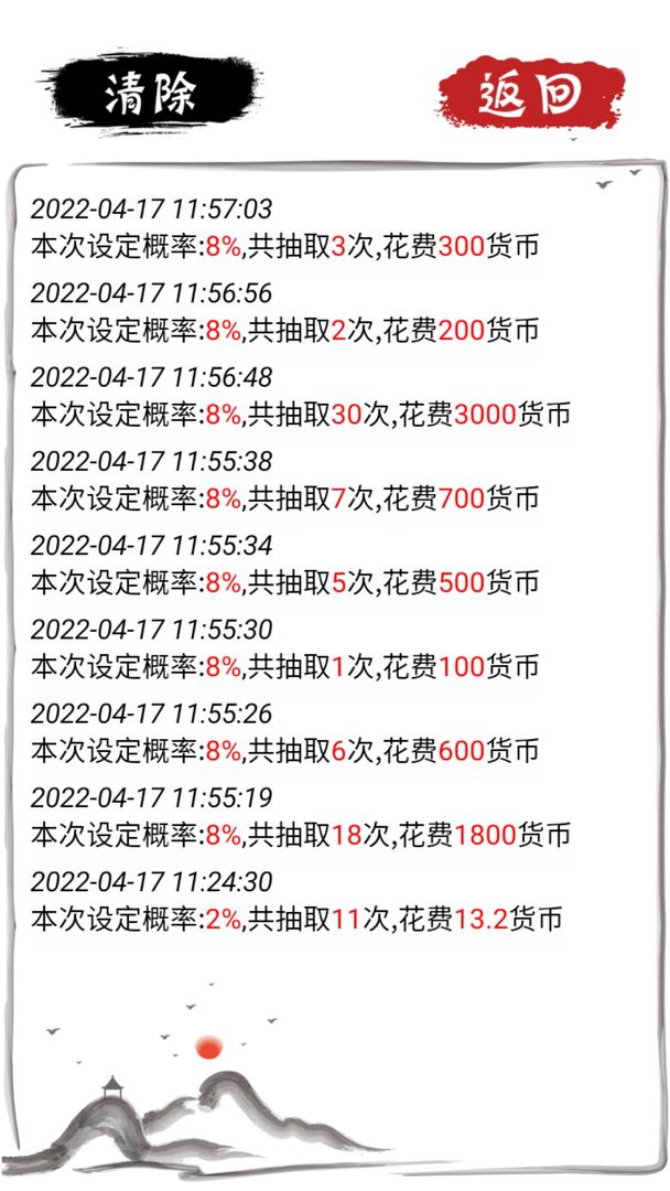 无限十连抽 无限十连抽