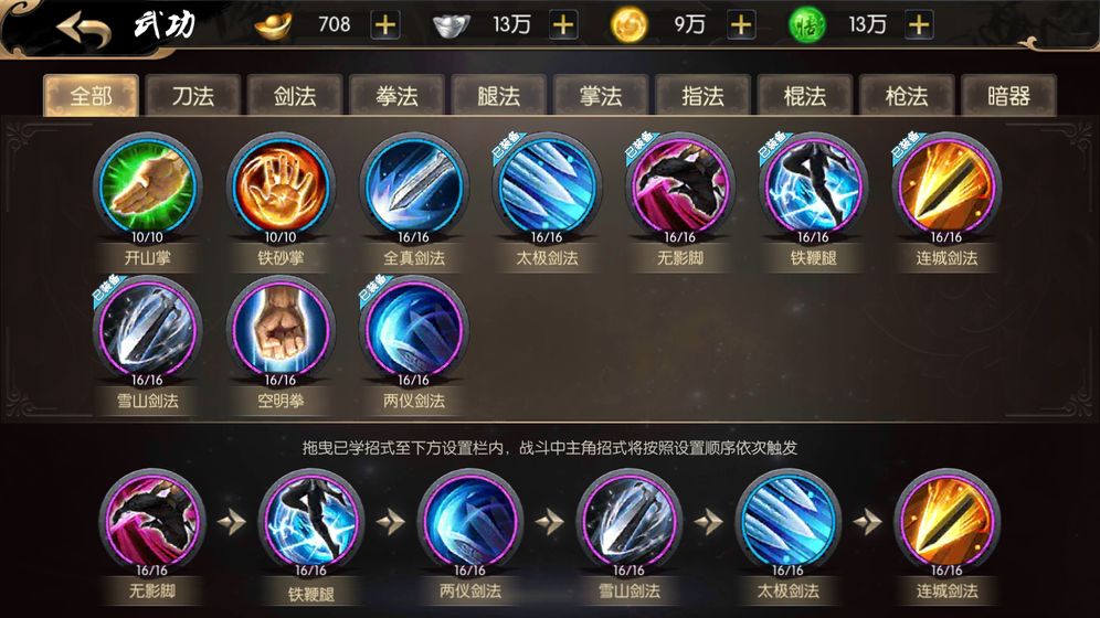 武魂传说