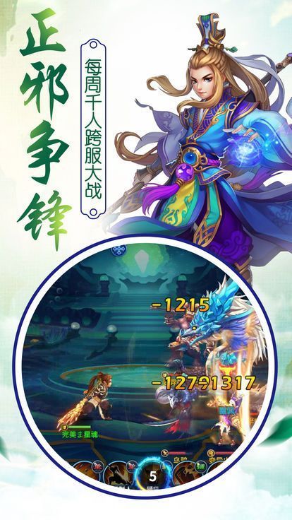 大圣降临 大圣降临