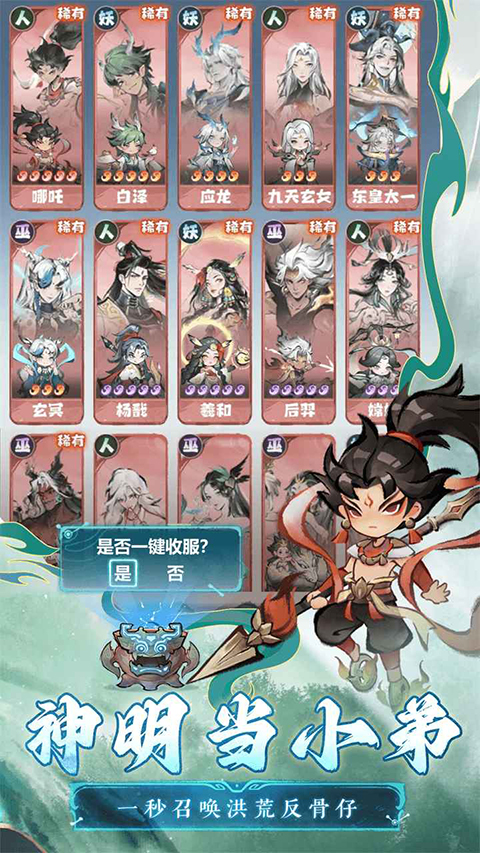 主宰世界 主宰世界