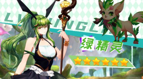 精灵美少女 精灵美少女