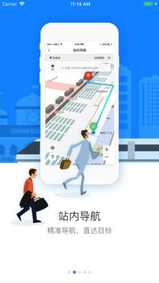 畅行九州