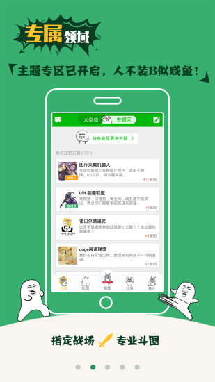 表情包制作软件