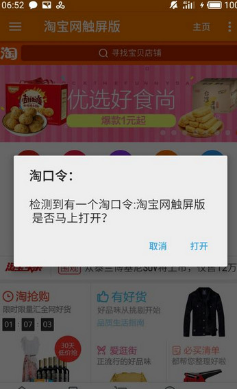 小购物
