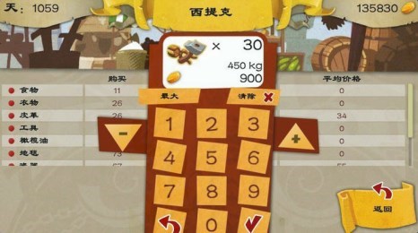 16bit 商人