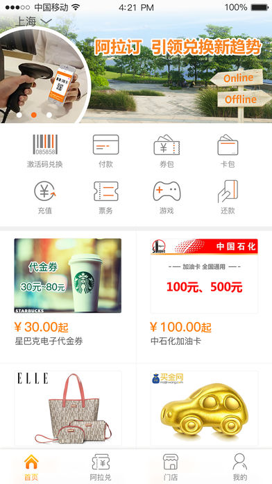 阿拉订app下载