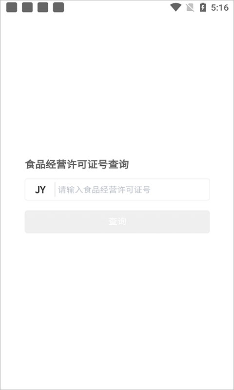食安山东一网通