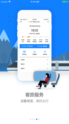 畅行九州