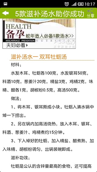 孕妇饮食