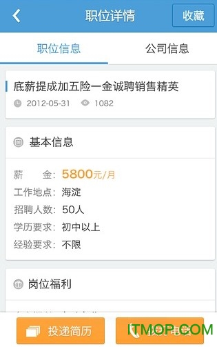 赶集工作通
