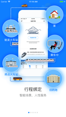 畅行九州