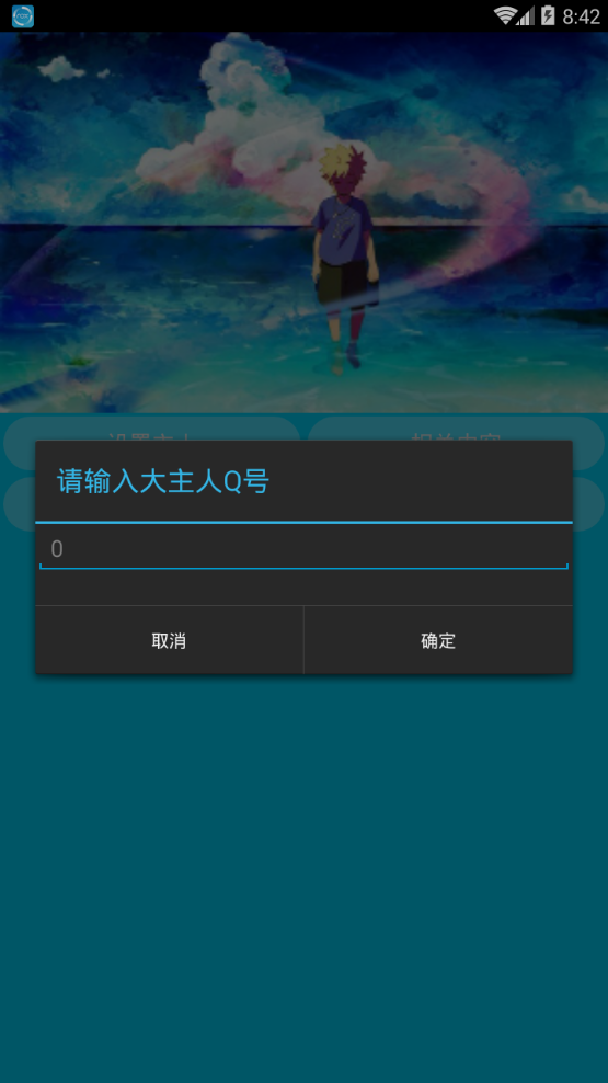 疯狂超管