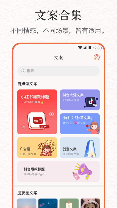 文案句子库