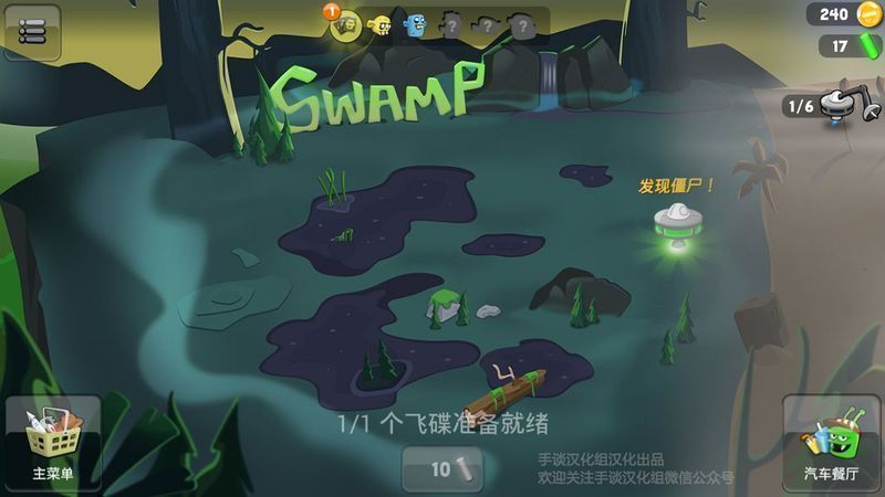 僵尸榨汁机新版