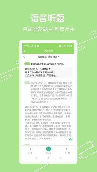 准导游考试 准导游考试