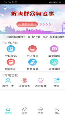 在渭城
