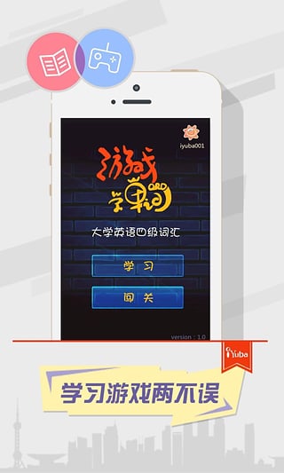 游戏背单词 游戏背单词