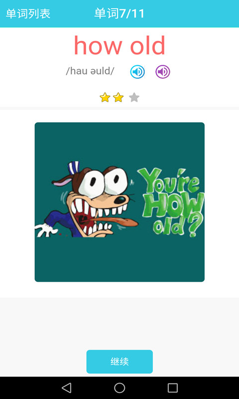 小学英语单词通 小学英语单词通