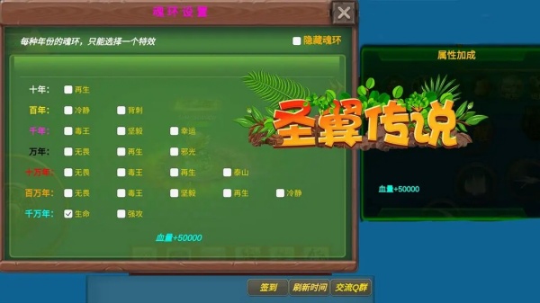 圣翼传说