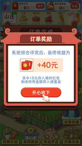魔幻庄园