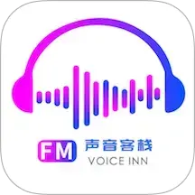 声音客栈
