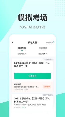 华图教师 华图教师