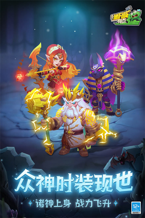 这个地下城有点怪 这个地下城有点怪