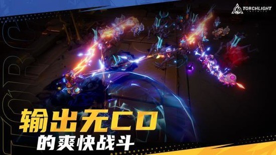 火炬之光 火炬之光