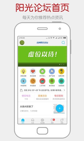 阳光论坛网 阳光论坛网