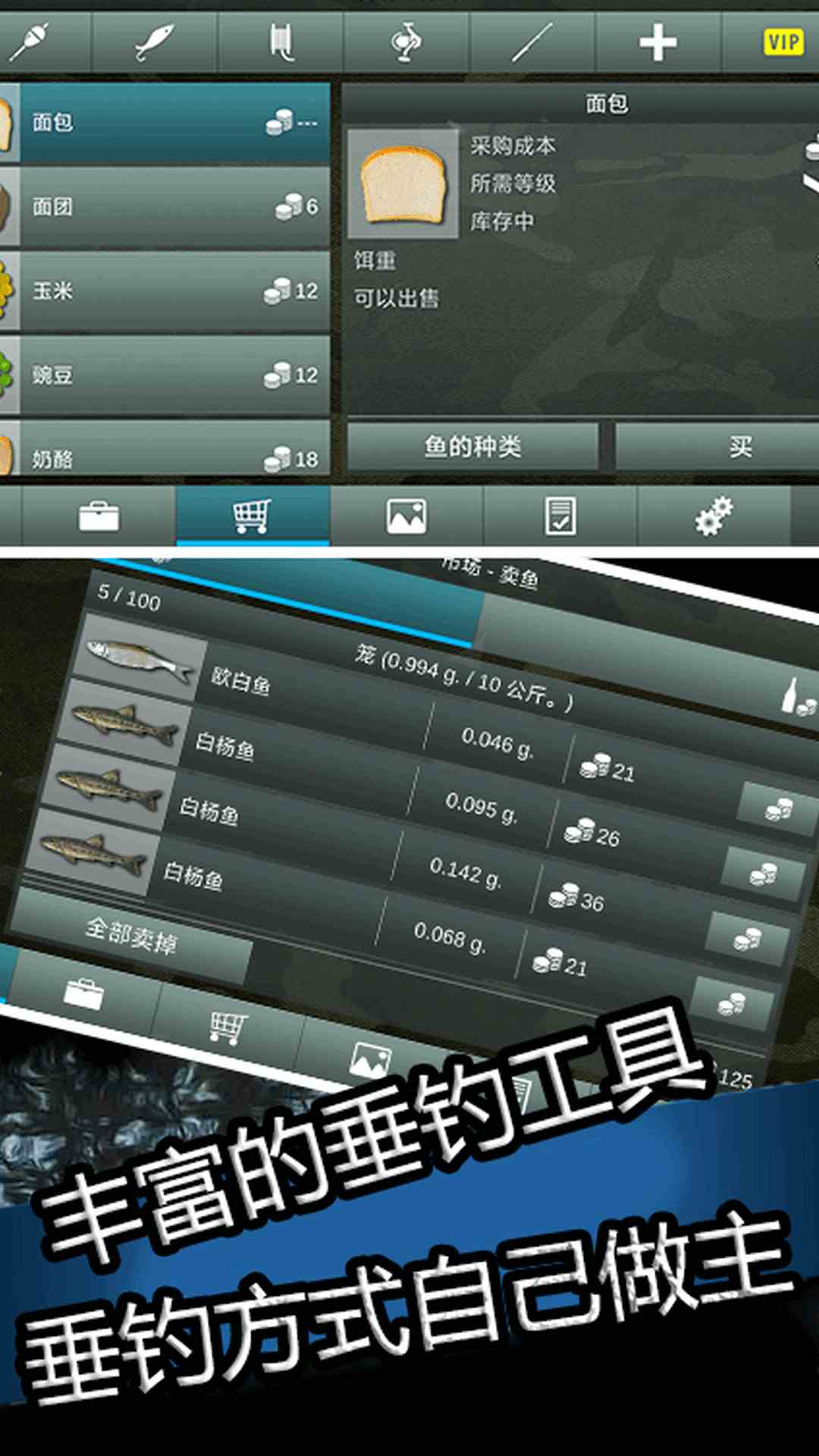 寻宝钓鱼大冒险 寻宝钓鱼大冒险