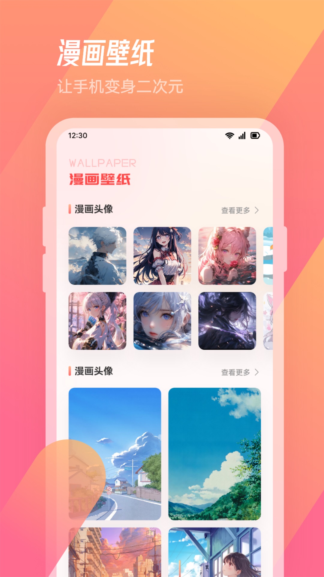 漫节奏