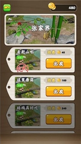 夺笋