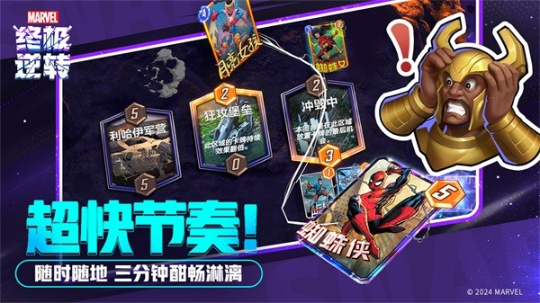 漫威终极逆转 漫威终极逆转