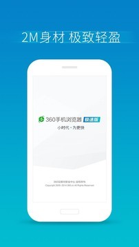 360浏览器