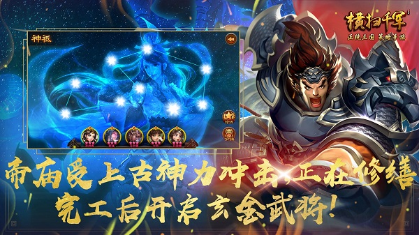 心动横扫千军手机游戏软件 V2.0 心动横扫千军手机游戏软件 V2.0