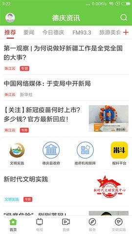 德庆资讯