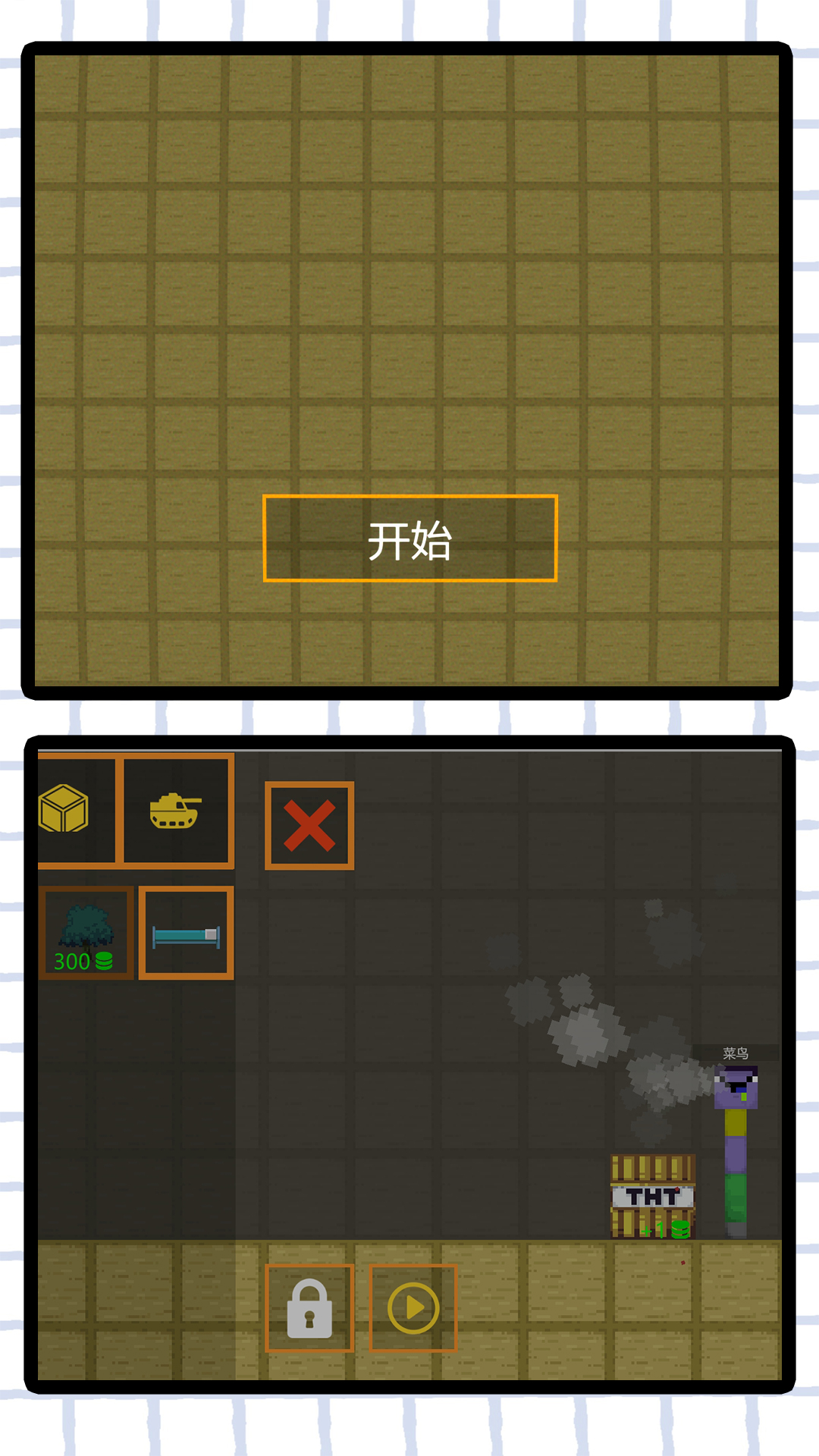 梦想王者之星