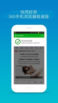 360浏览器