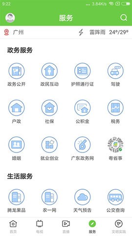 德庆资讯