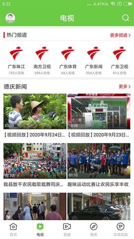 德庆资讯